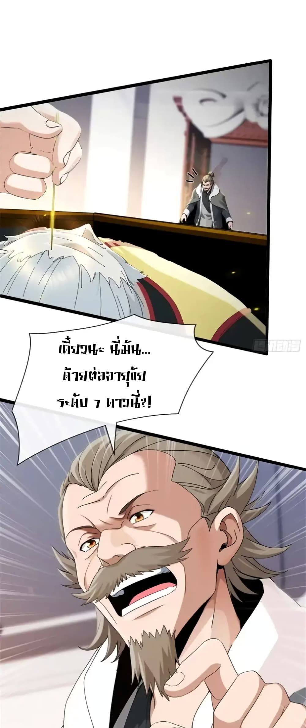 The Big Boss Comes Down the Mountain Starting as a Male Secretary ตอนที่ 1 34