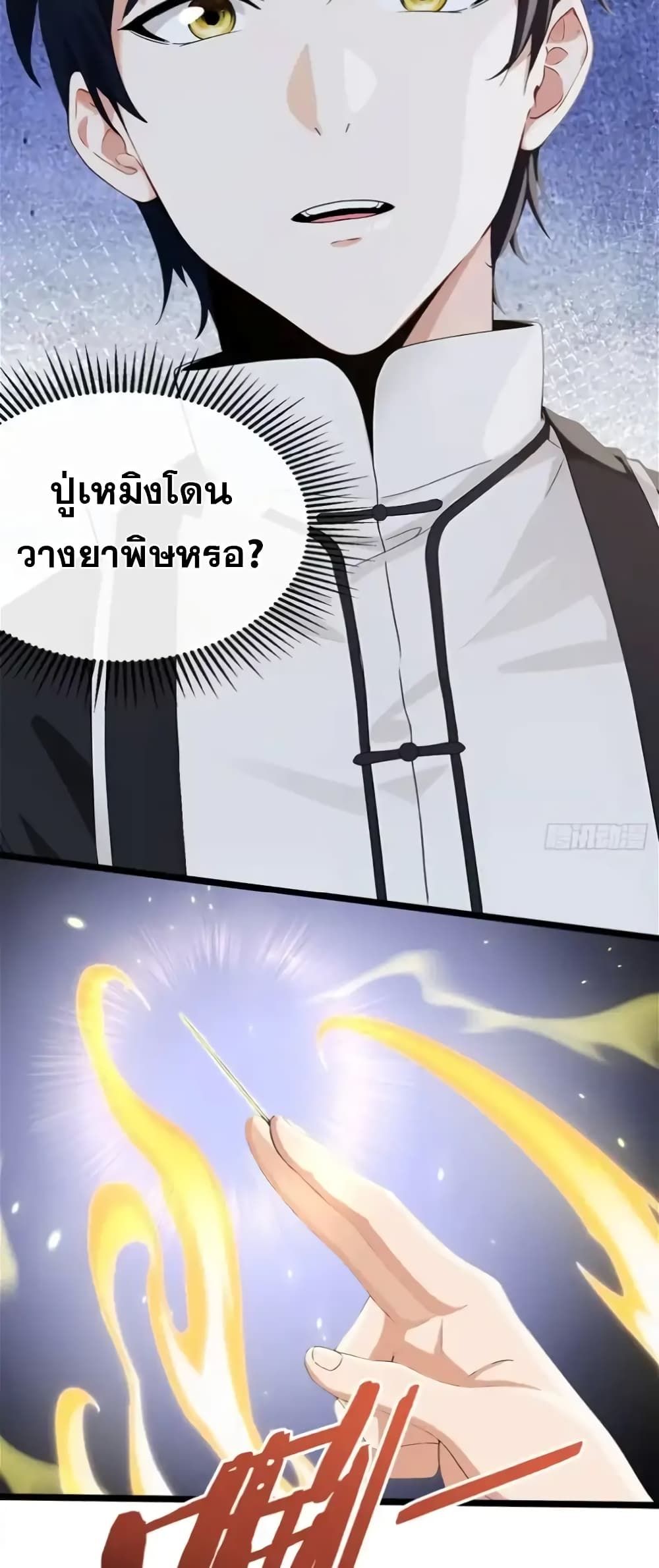 The Big Boss Comes Down the Mountain Starting as a Male Secretary ตอนที่ 1 31