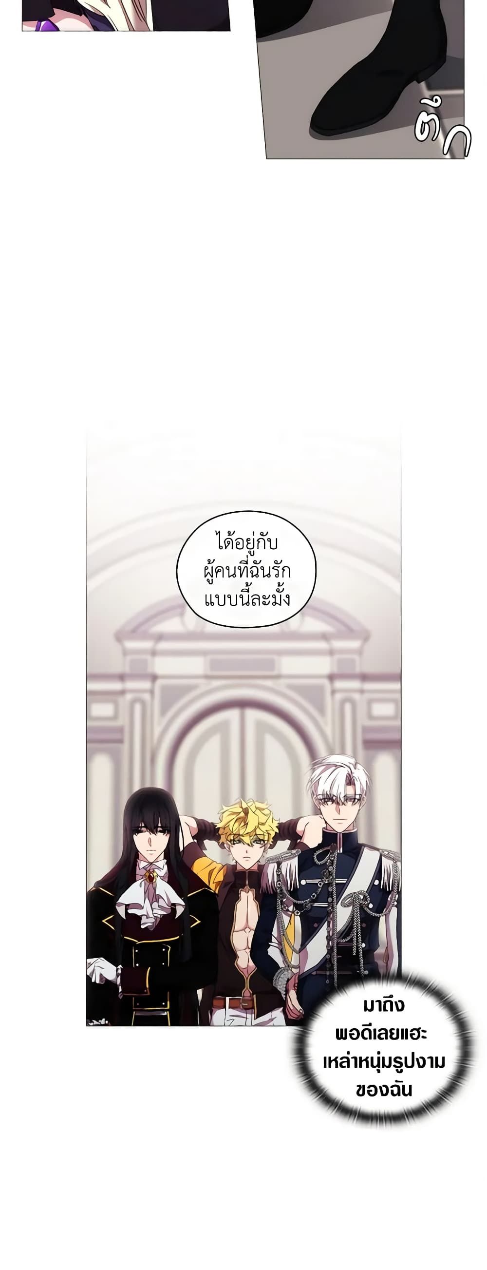 When the Villainess Is in Love ตอนที่ 38 8