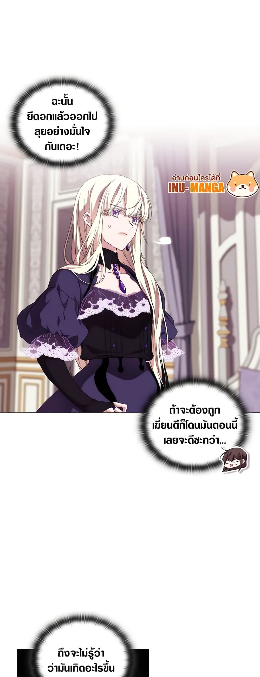 When the Villainess Is in Love ตอนที่ 38 4