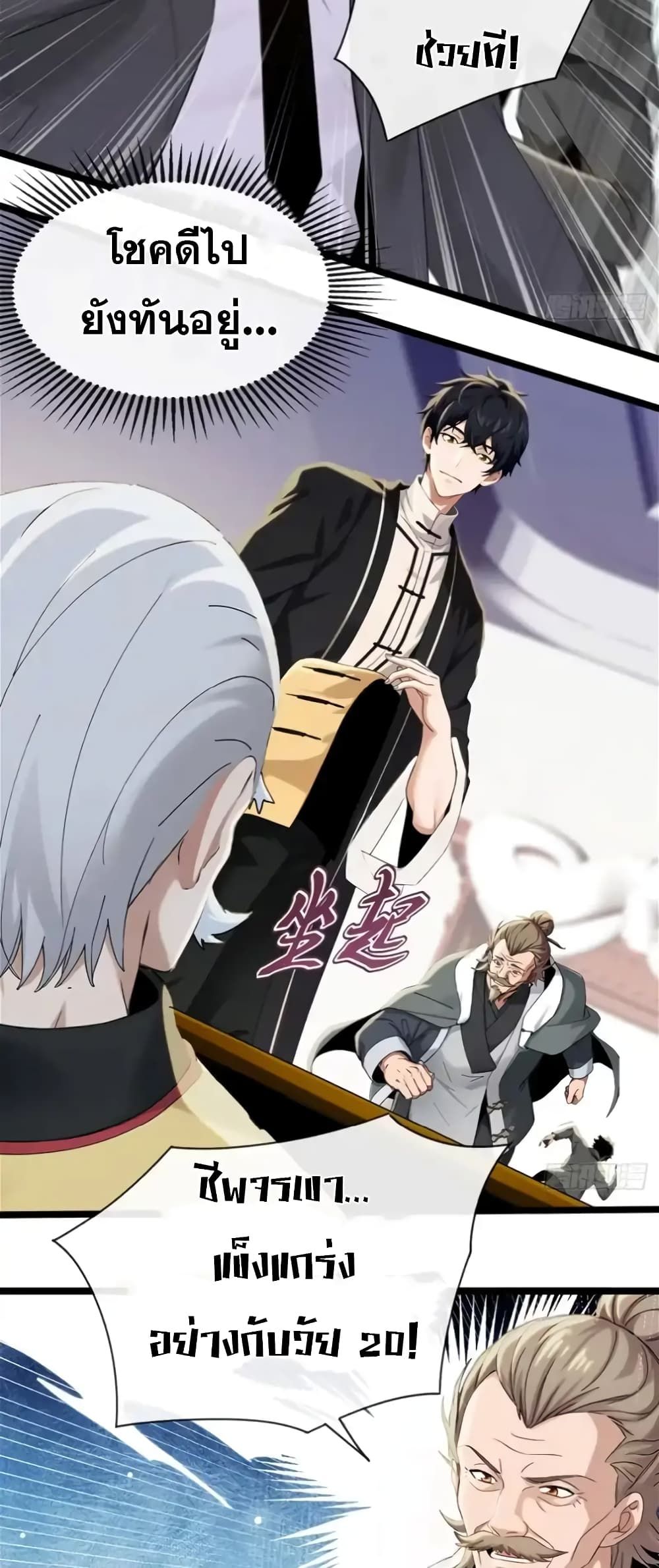 The Big Boss Comes Down the Mountain Starting as a Male Secretary ตอนที่ 1 37