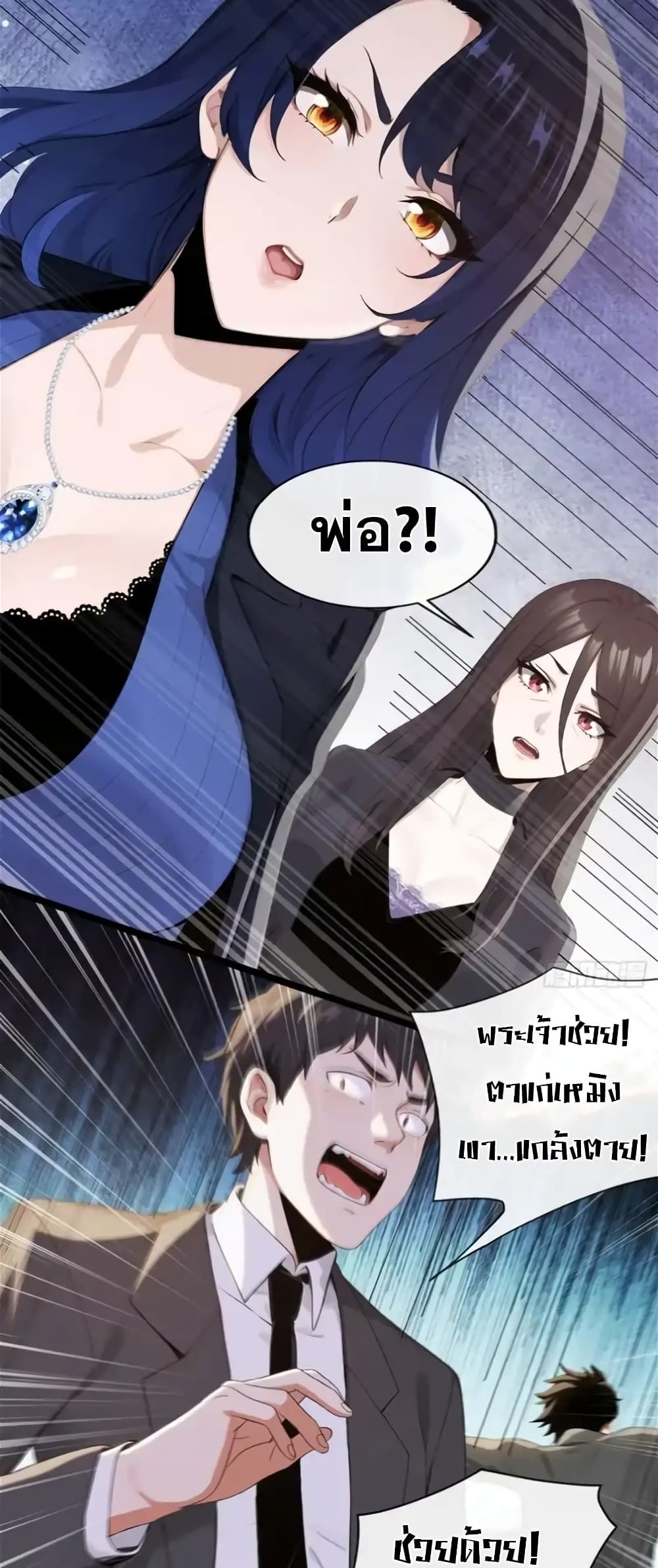 The Big Boss Comes Down the Mountain Starting as a Male Secretary ตอนที่ 1 36