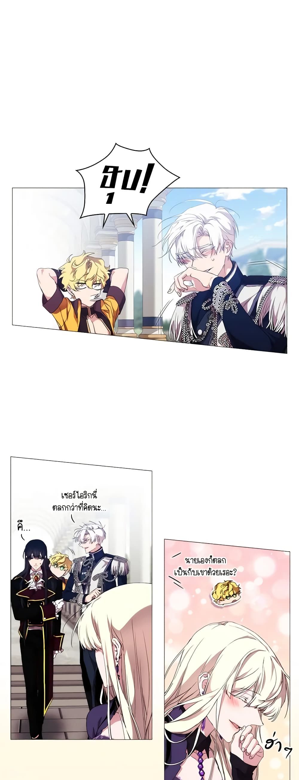 When the Villainess Is in Love ตอนที่ 38 14