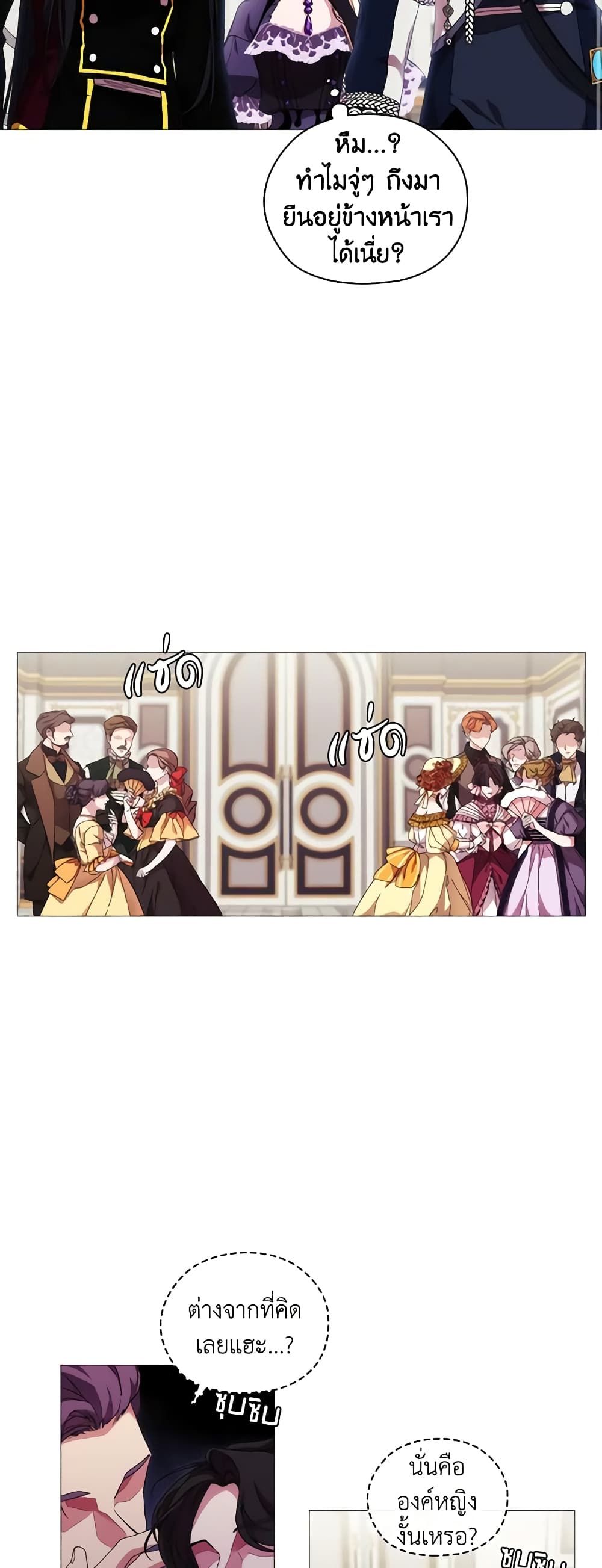 When the Villainess Is in Love ตอนที่ 38 15