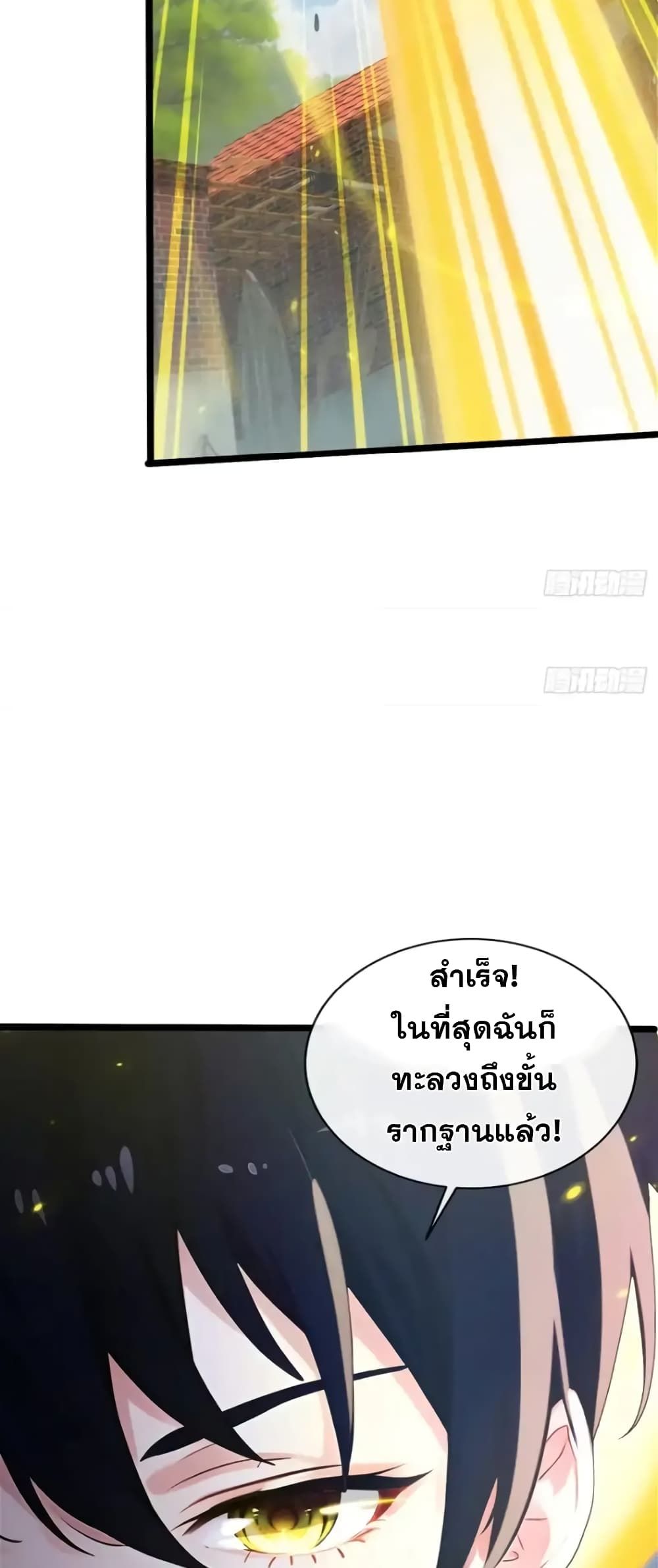The Big Boss Comes Down the Mountain Starting as a Male Secretary ตอนที่ 1 44