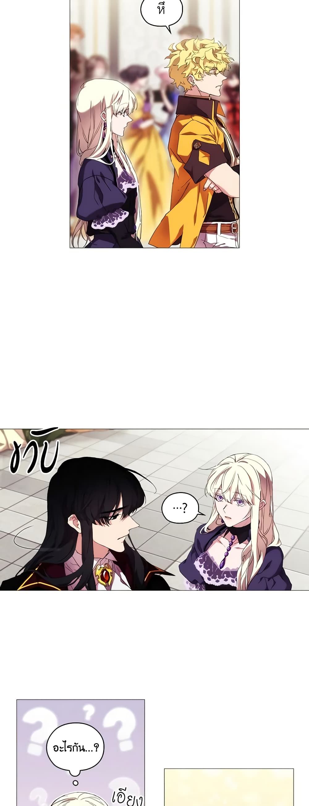 When the Villainess Is in Love ตอนที่ 38 18