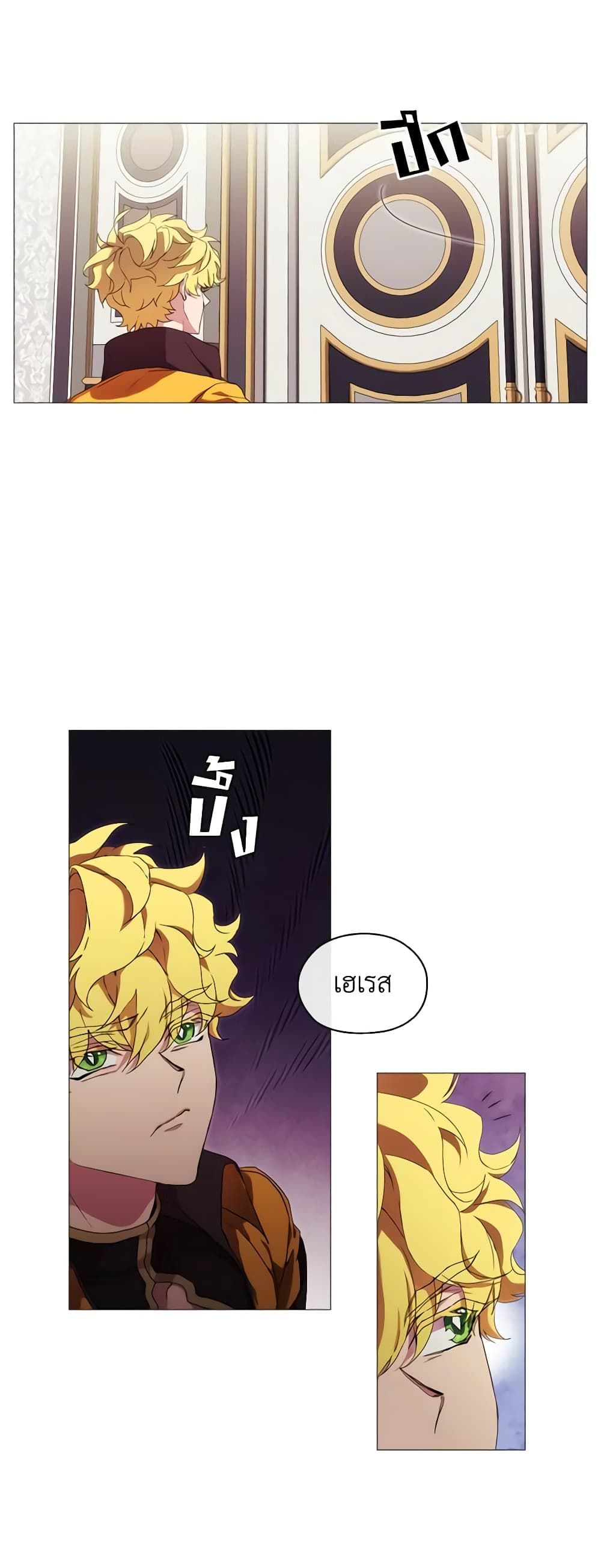 When the Villainess Is in Love ตอนที่ 38 20