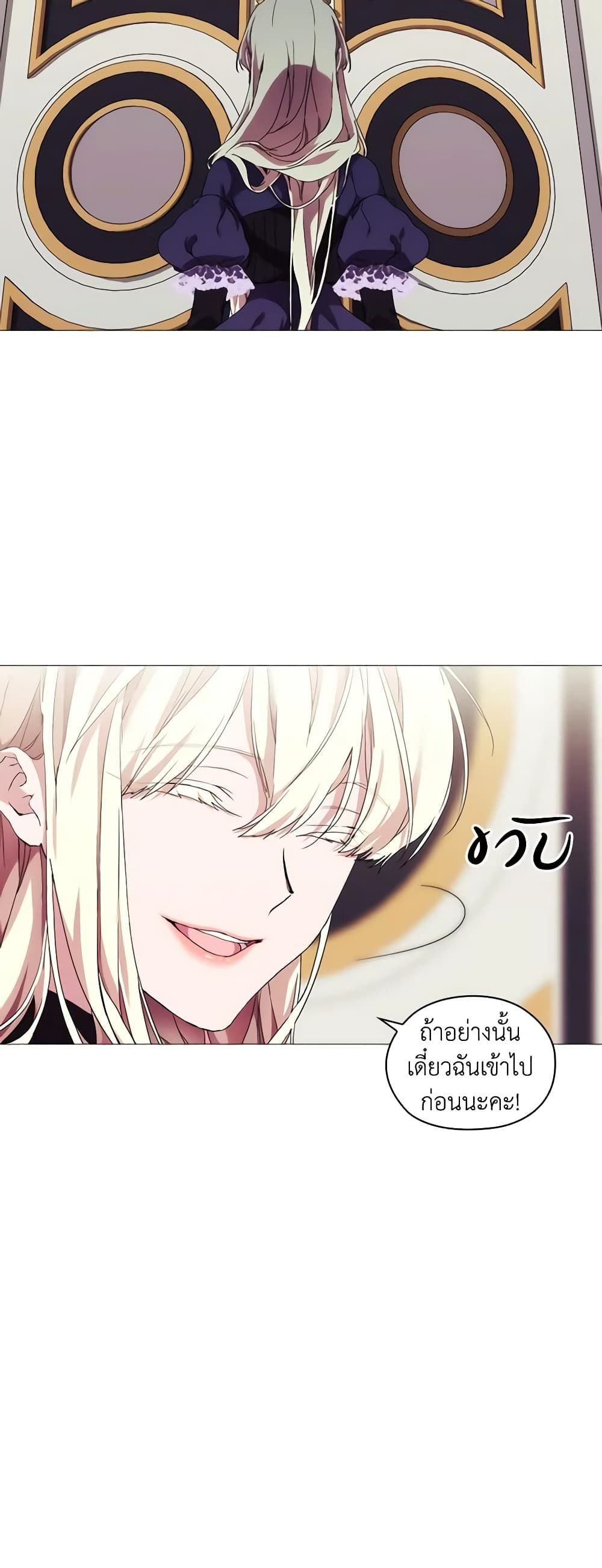 When the Villainess Is in Love ตอนที่ 38 19