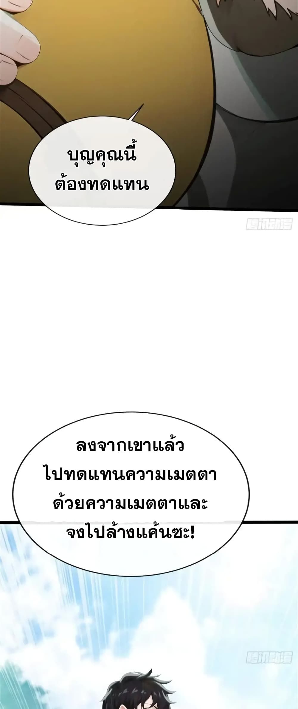The Big Boss Comes Down the Mountain Starting as a Male Secretary ตอนที่ 1 48