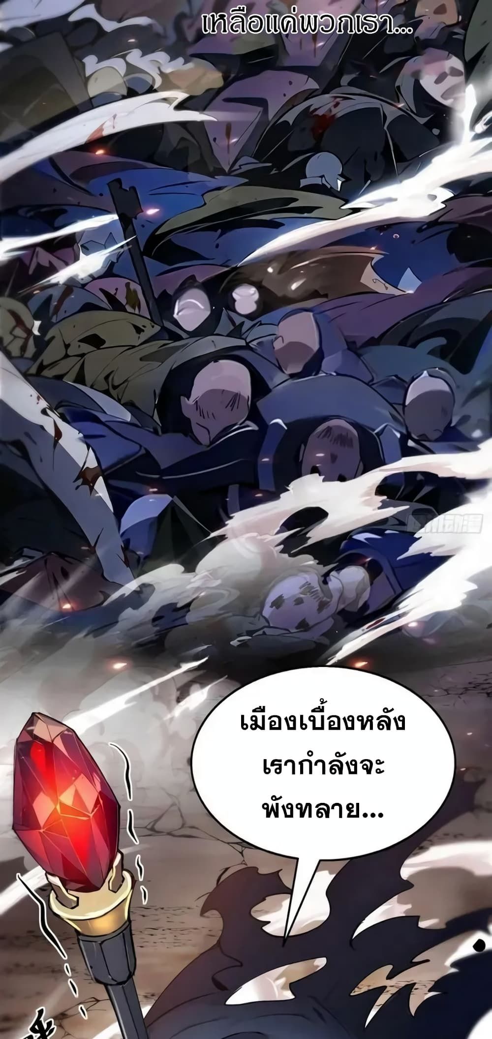 Strange Invasion, I Took Over the God of Death and Counterattacked to Become the King ตอนที่ 1 3
