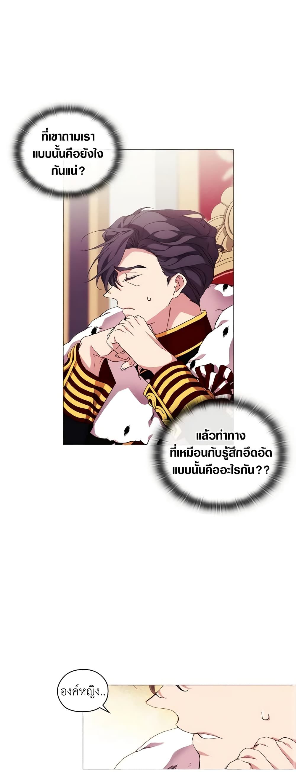 When the Villainess Is in Love ตอนที่ 38 28