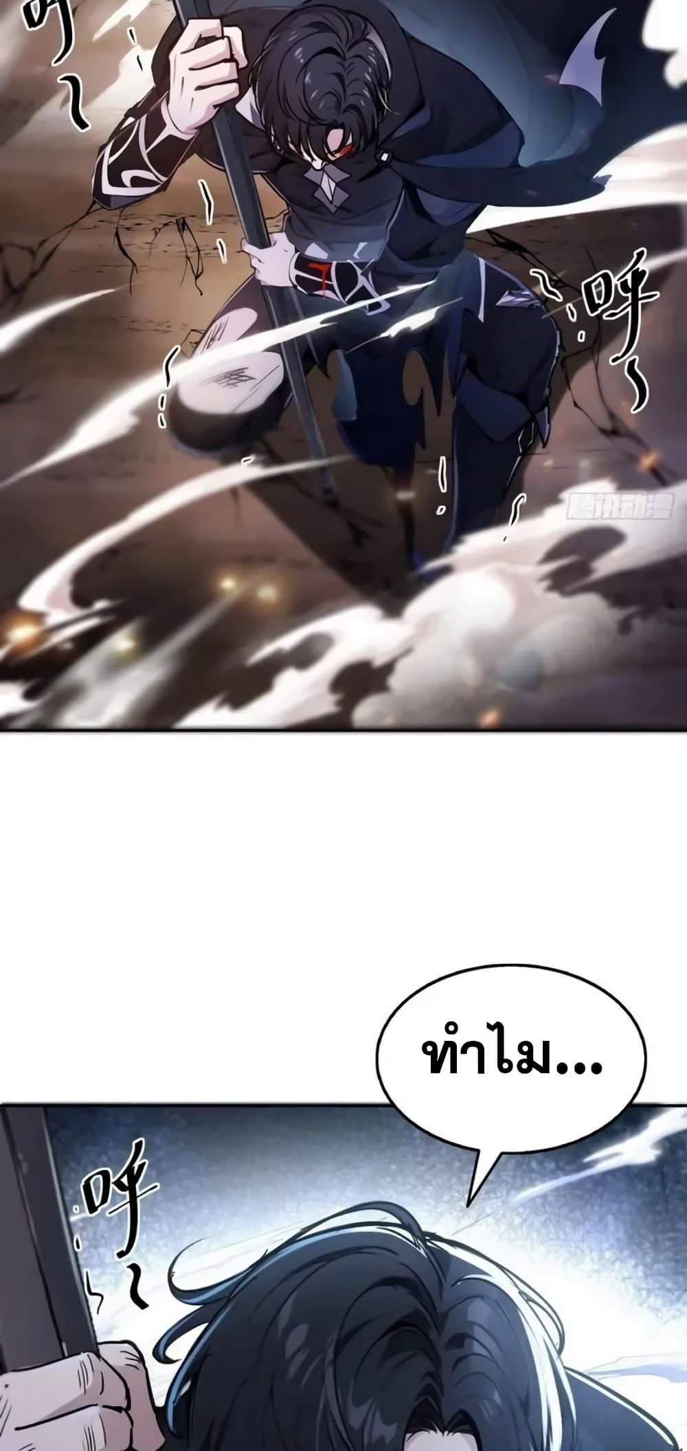 Strange Invasion, I Took Over the God of Death and Counterattacked to Become the King ตอนที่ 1 4