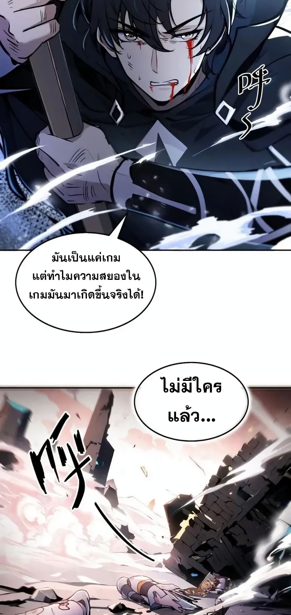 Strange Invasion, I Took Over the God of Death and Counterattacked to Become the King ตอนที่ 1 5