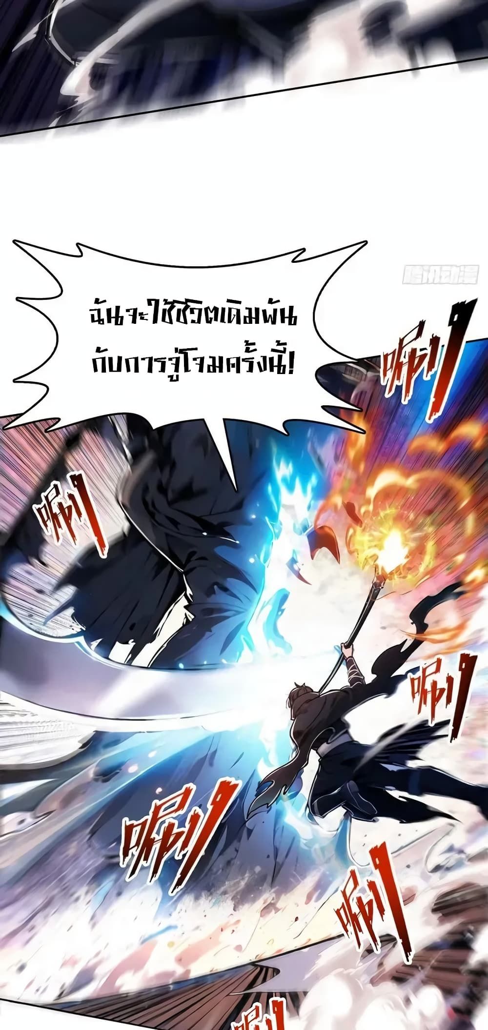 Strange Invasion, I Took Over the God of Death and Counterattacked to Become the King ตอนที่ 1 10