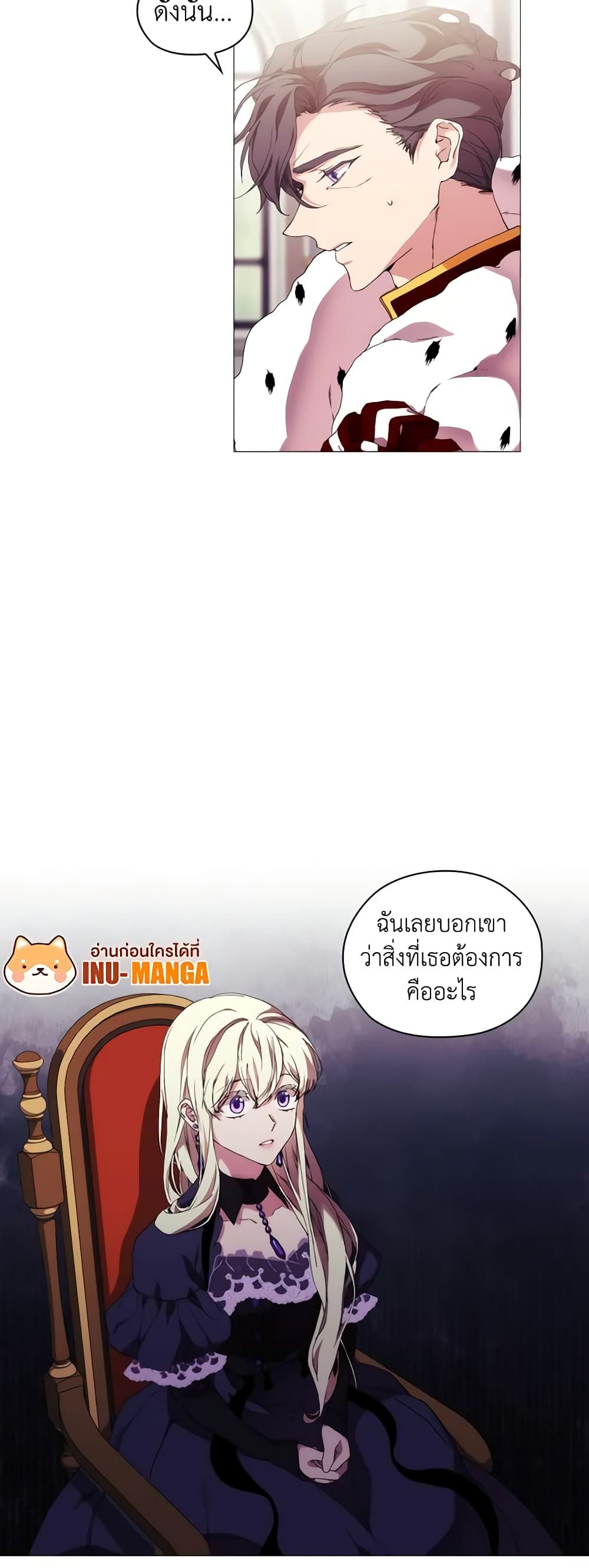 When the Villainess Is in Love ตอนที่ 39 2
