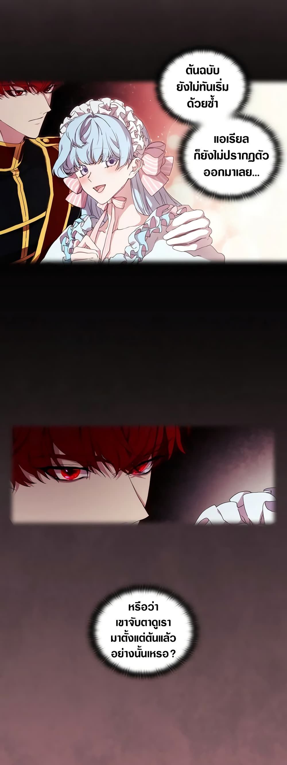 When the Villainess Is in Love ตอนที่ 39 7