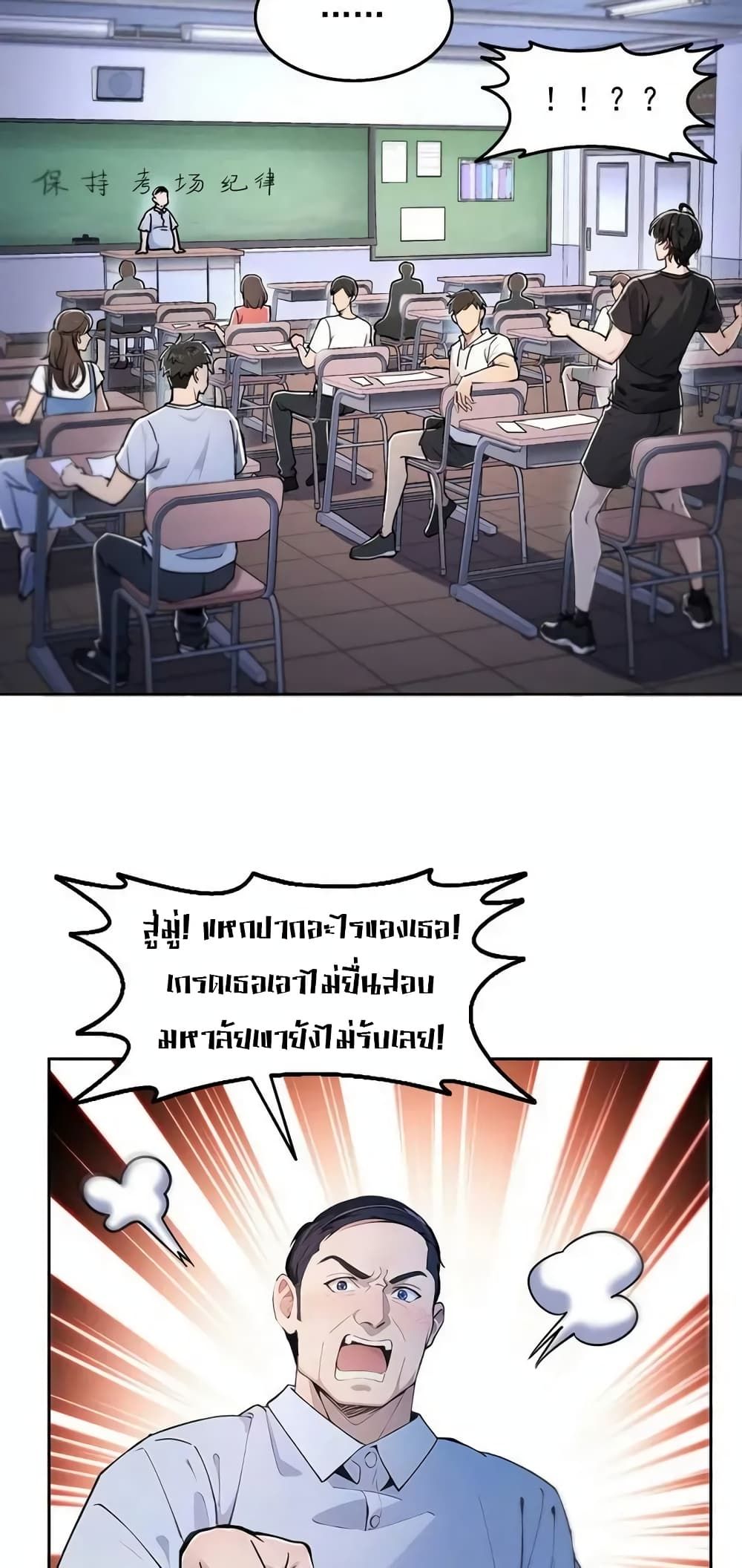 Strange Invasion, I Took Over the God of Death and Counterattacked to Become the King ตอนที่ 1 15