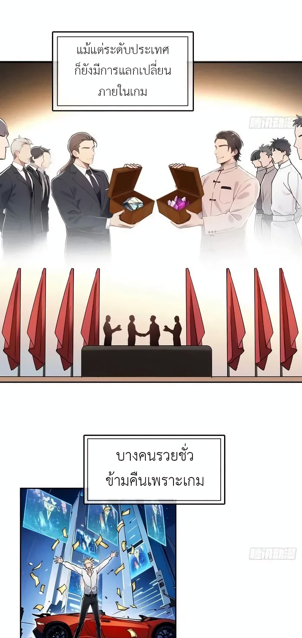 Strange Invasion, I Took Over the God of Death and Counterattacked to Become the King ตอนที่ 1 26