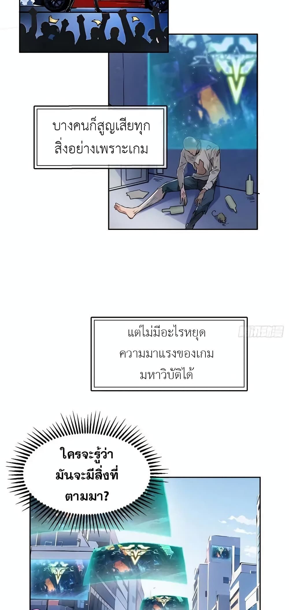 Strange Invasion, I Took Over the God of Death and Counterattacked to Become the King ตอนที่ 1 27