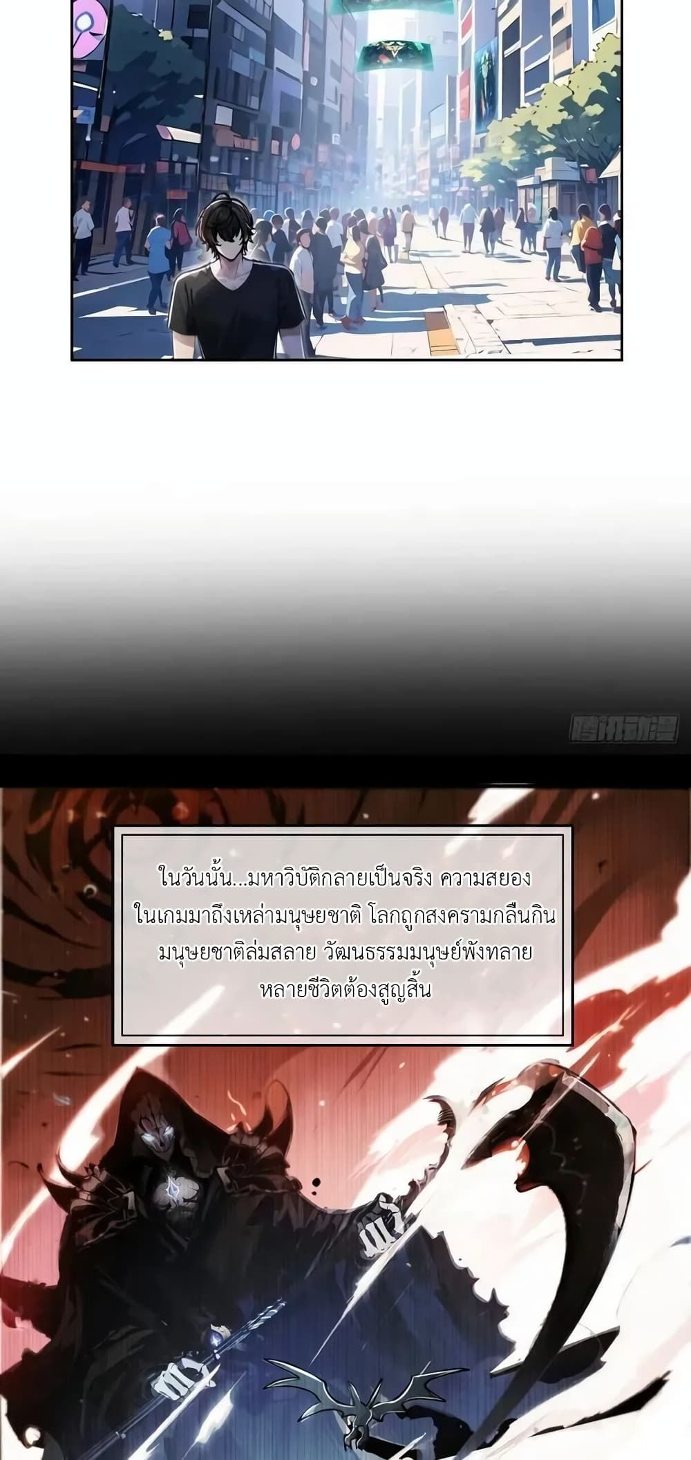 Strange Invasion, I Took Over the God of Death and Counterattacked to Become the King ตอนที่ 1 28