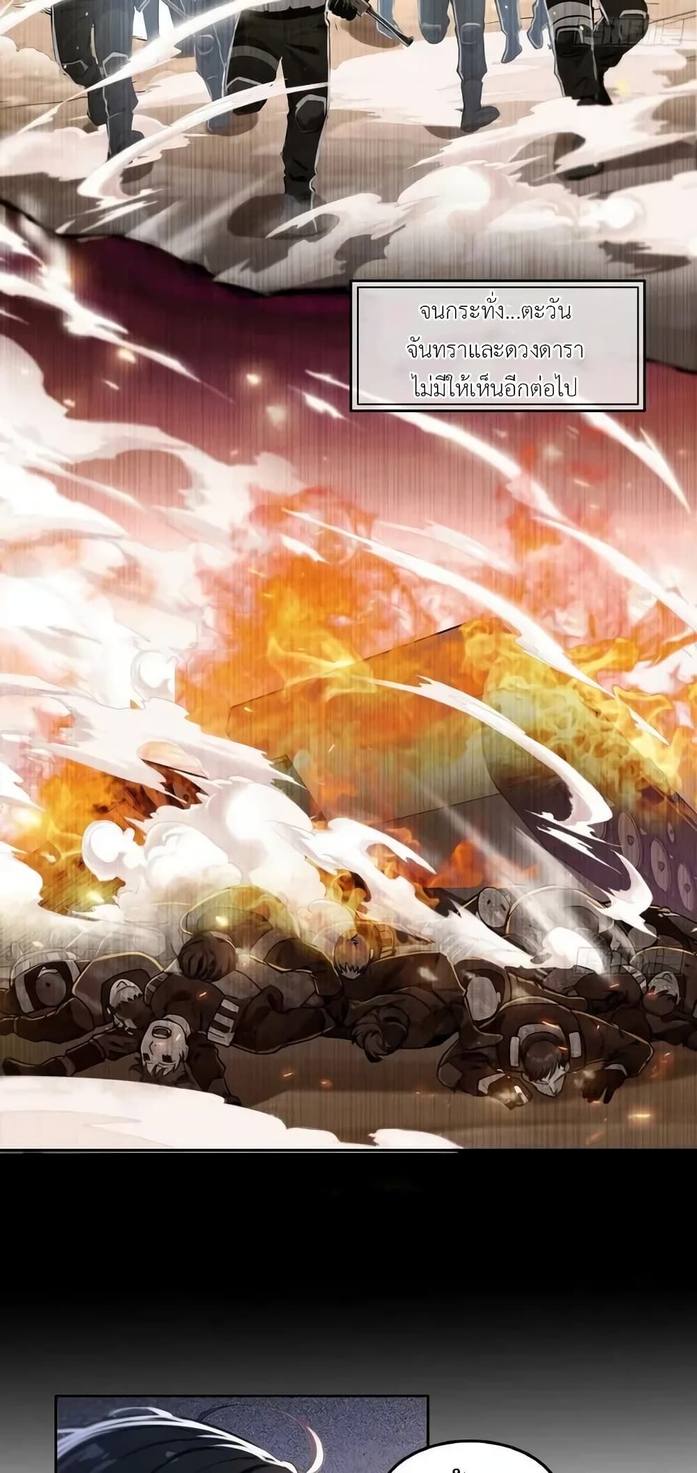 Strange Invasion, I Took Over the God of Death and Counterattacked to Become the King ตอนที่ 1 31