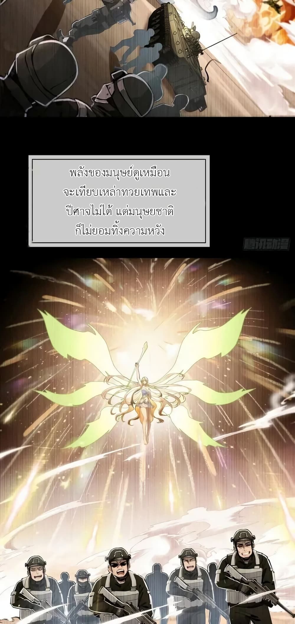 Strange Invasion, I Took Over the God of Death and Counterattacked to Become the King ตอนที่ 1 30