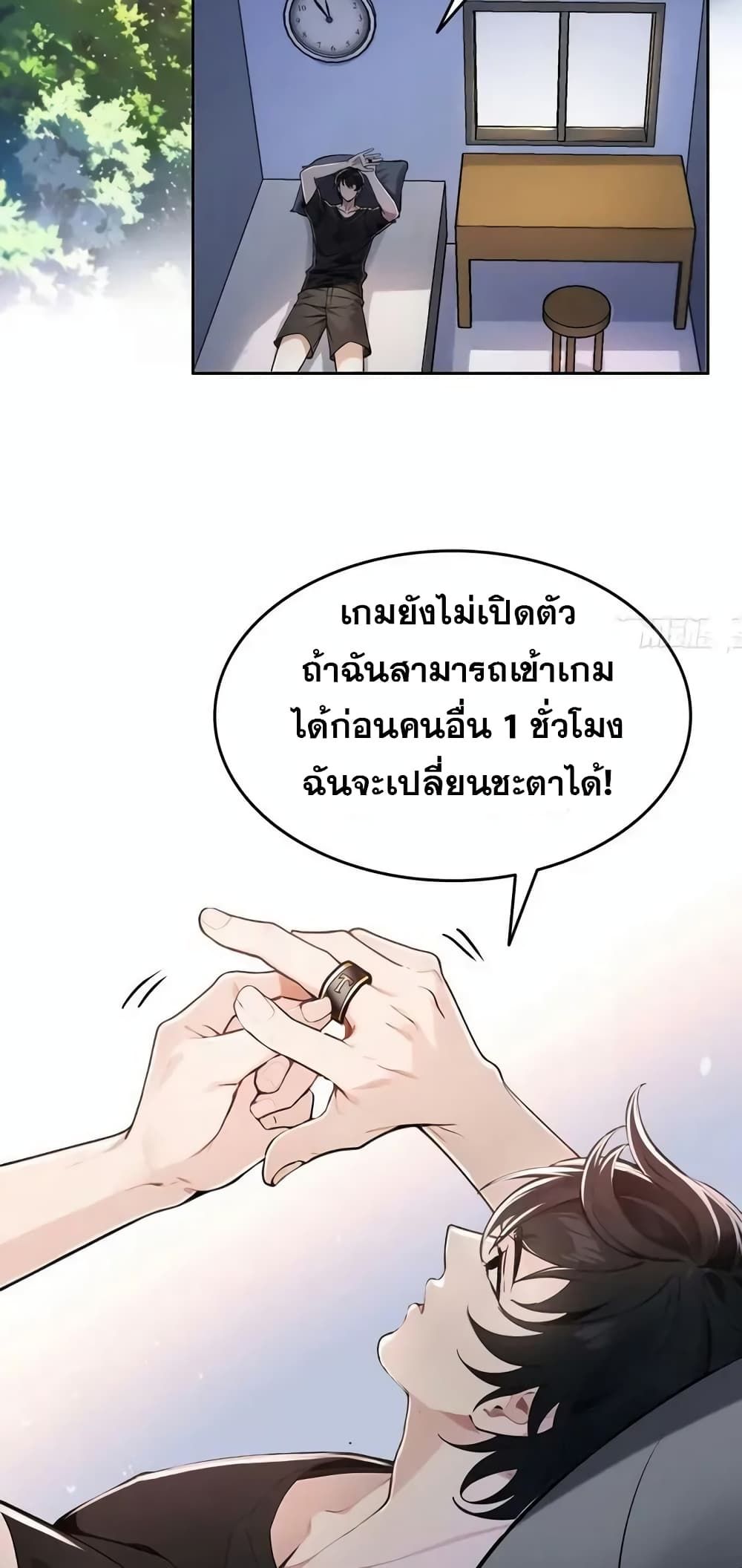Strange Invasion, I Took Over the God of Death and Counterattacked to Become the King ตอนที่ 1 36