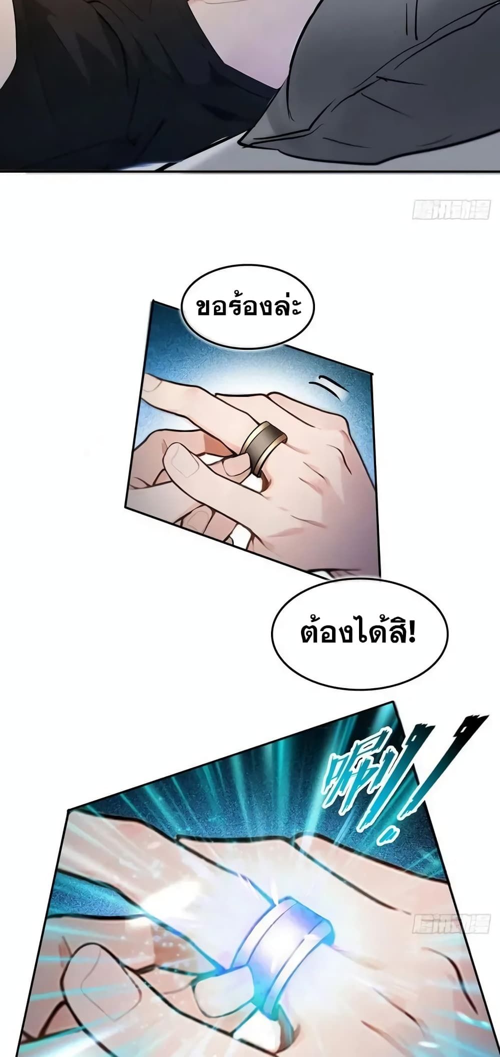 Strange Invasion, I Took Over the God of Death and Counterattacked to Become the King ตอนที่ 1 37