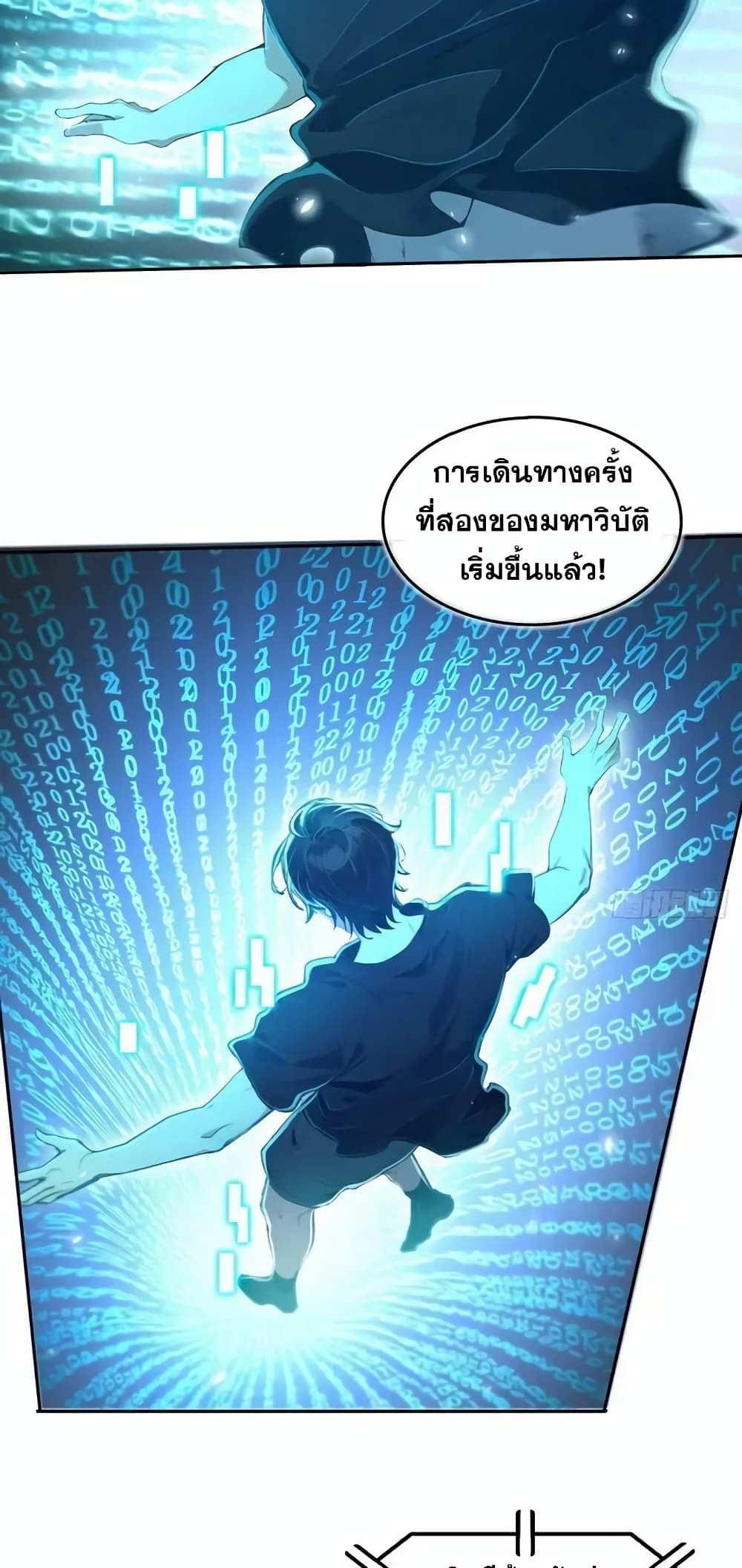 Strange Invasion, I Took Over the God of Death and Counterattacked to Become the King ตอนที่ 1 40