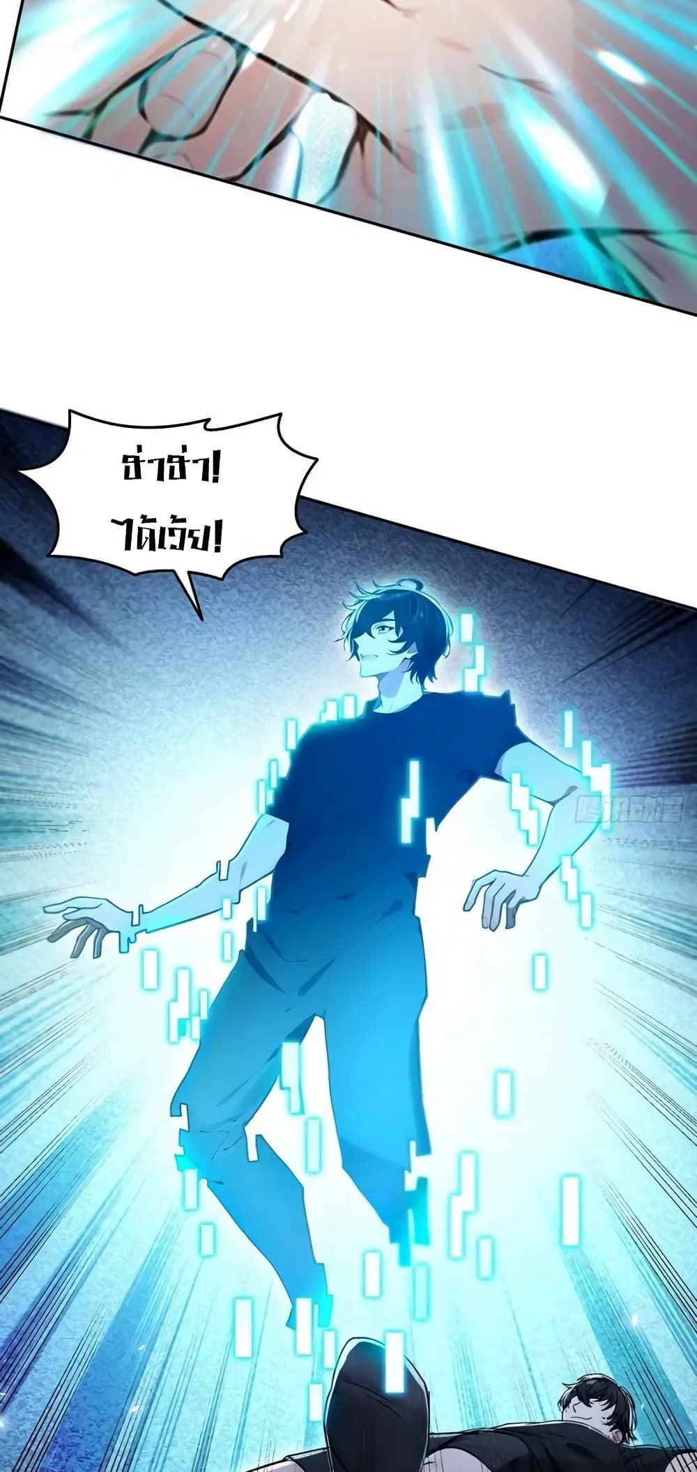 Strange Invasion, I Took Over the God of Death and Counterattacked to Become the King ตอนที่ 1 38