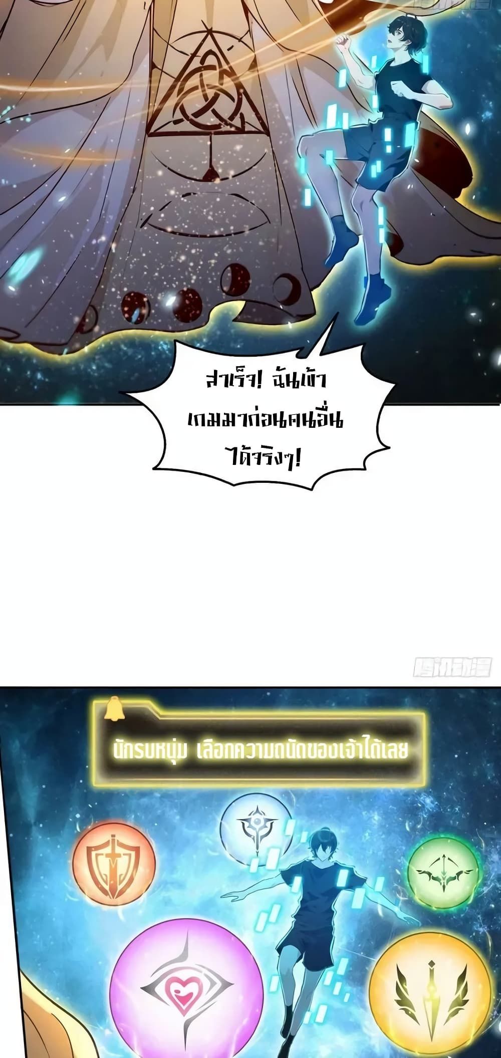 Strange Invasion, I Took Over the God of Death and Counterattacked to Become the King ตอนที่ 1 42
