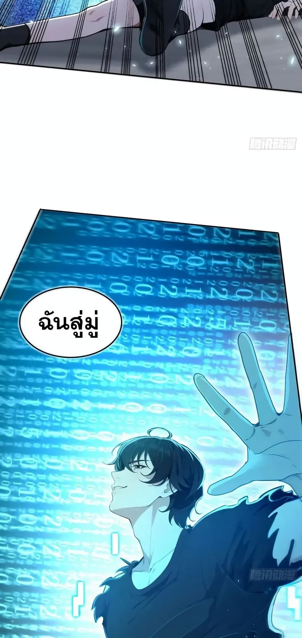 Strange Invasion, I Took Over the God of Death and Counterattacked to Become the King ตอนที่ 1 39