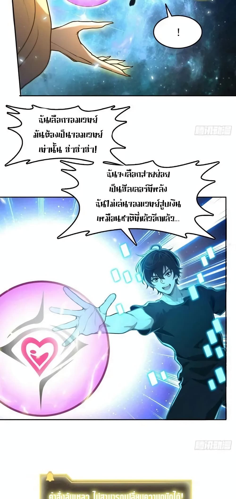 Strange Invasion, I Took Over the God of Death and Counterattacked to Become the King ตอนที่ 1 43