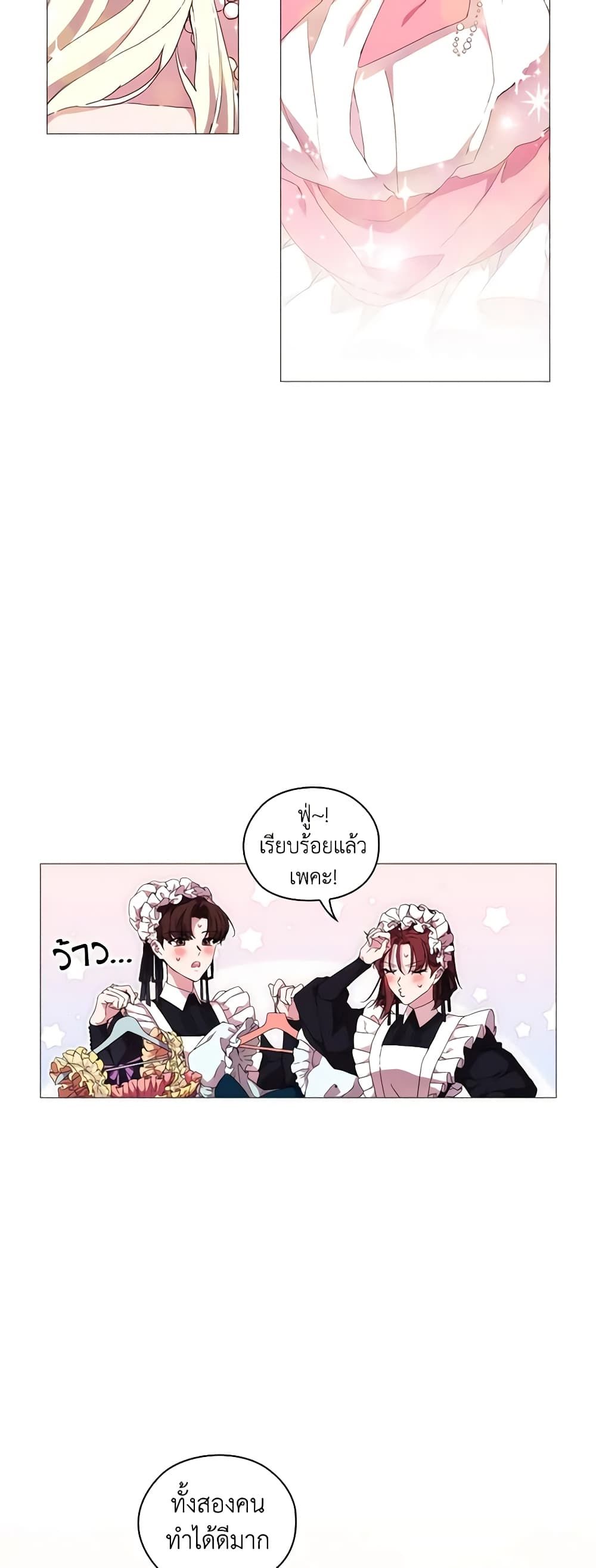 When the Villainess Is in Love ตอนที่ 40 8
