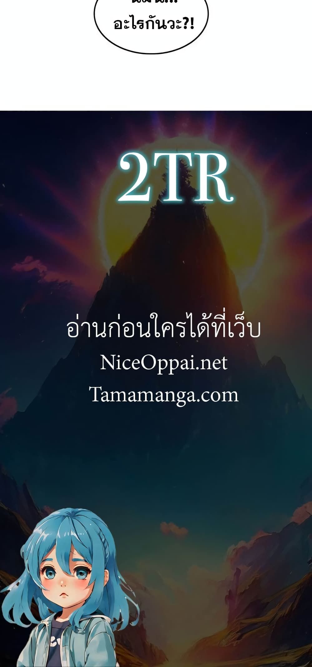 Strange Invasion, I Took Over the God of Death and Counterattacked to Become the King ตอนที่ 1 50