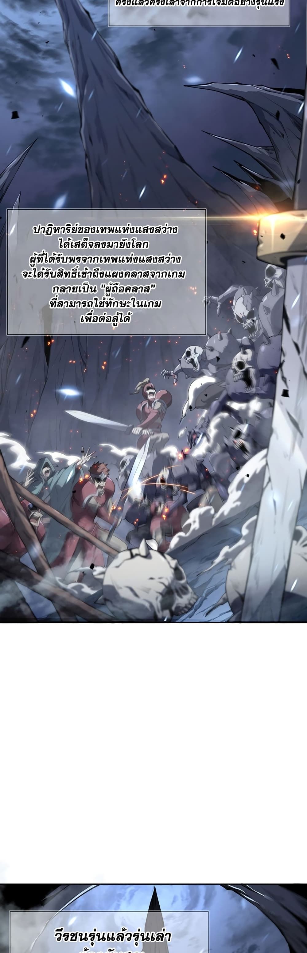 SSS-Class Assassin’s Return ตอนที่ 1 2