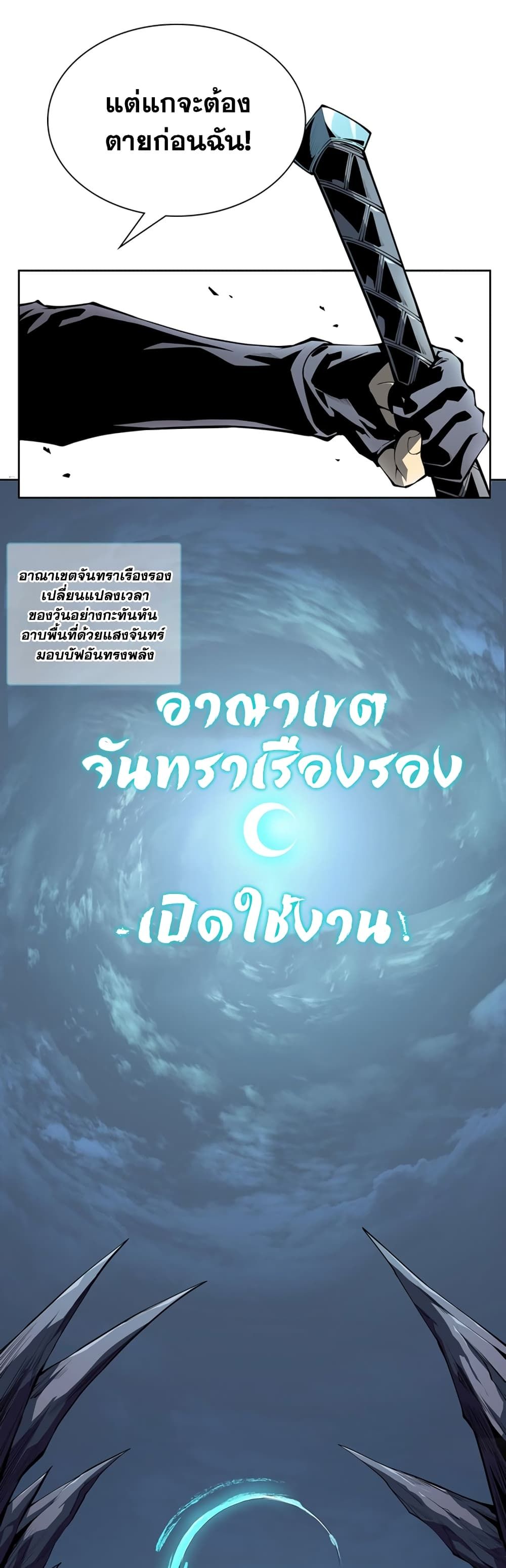 SSS-Class Assassin’s Return ตอนที่ 1 5