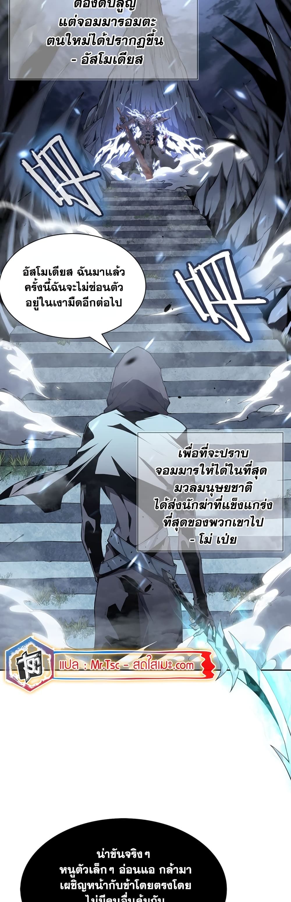 SSS-Class Assassin’s Return ตอนที่ 1 3