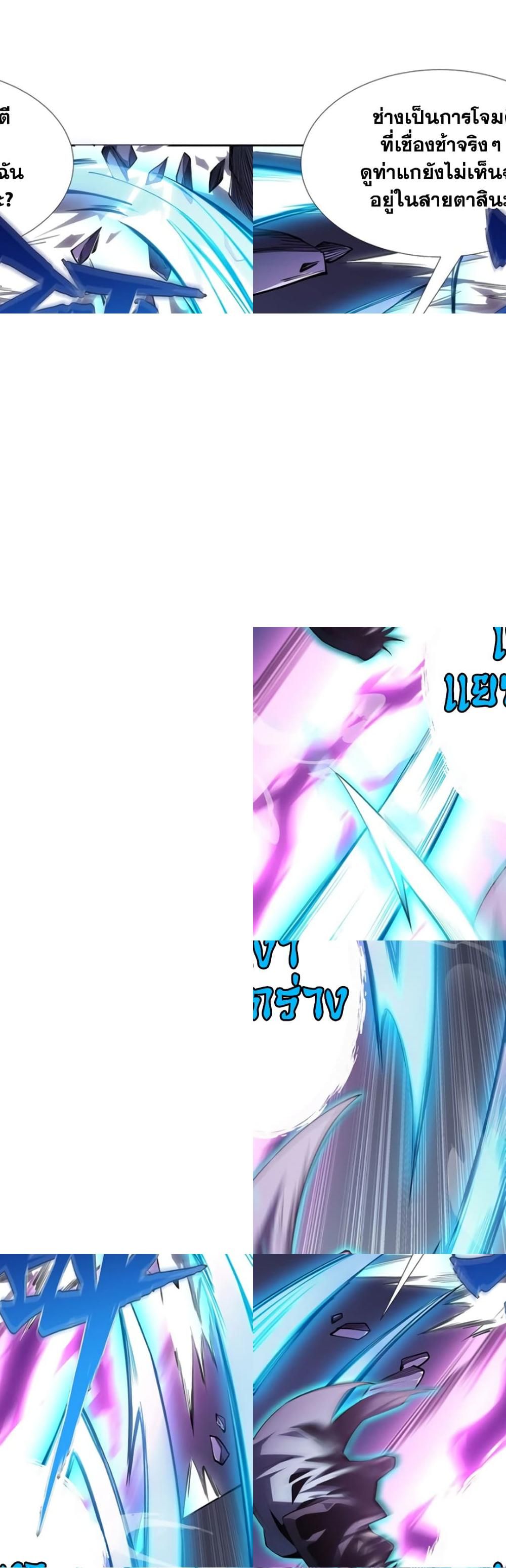 SSS-Class Assassin’s Return ตอนที่ 1 8