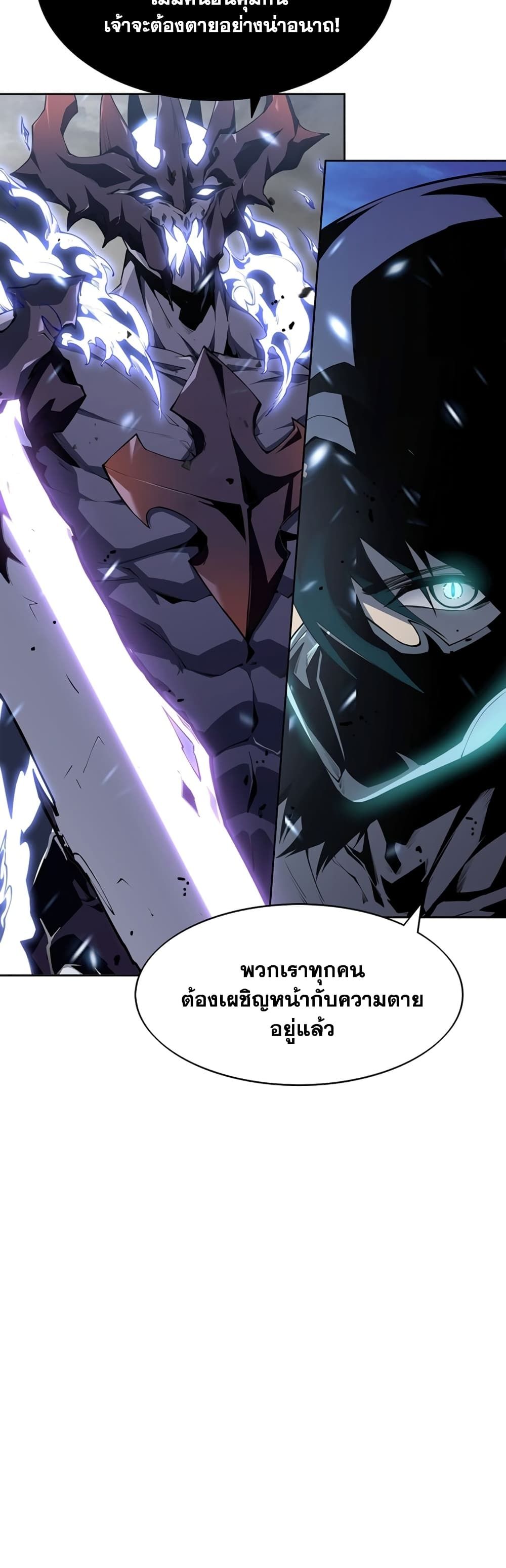SSS-Class Assassin’s Return ตอนที่ 1 4