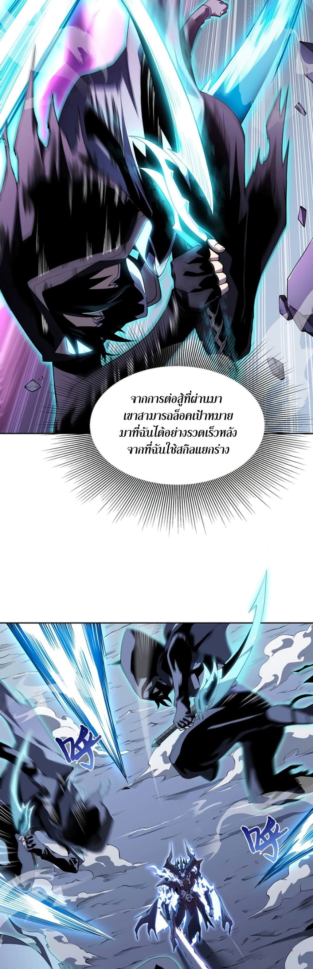 SSS-Class Assassin’s Return ตอนที่ 1 9