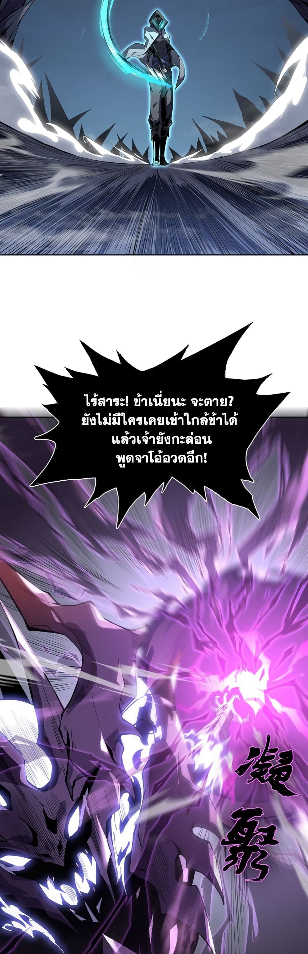 SSS-Class Assassin’s Return ตอนที่ 1 6