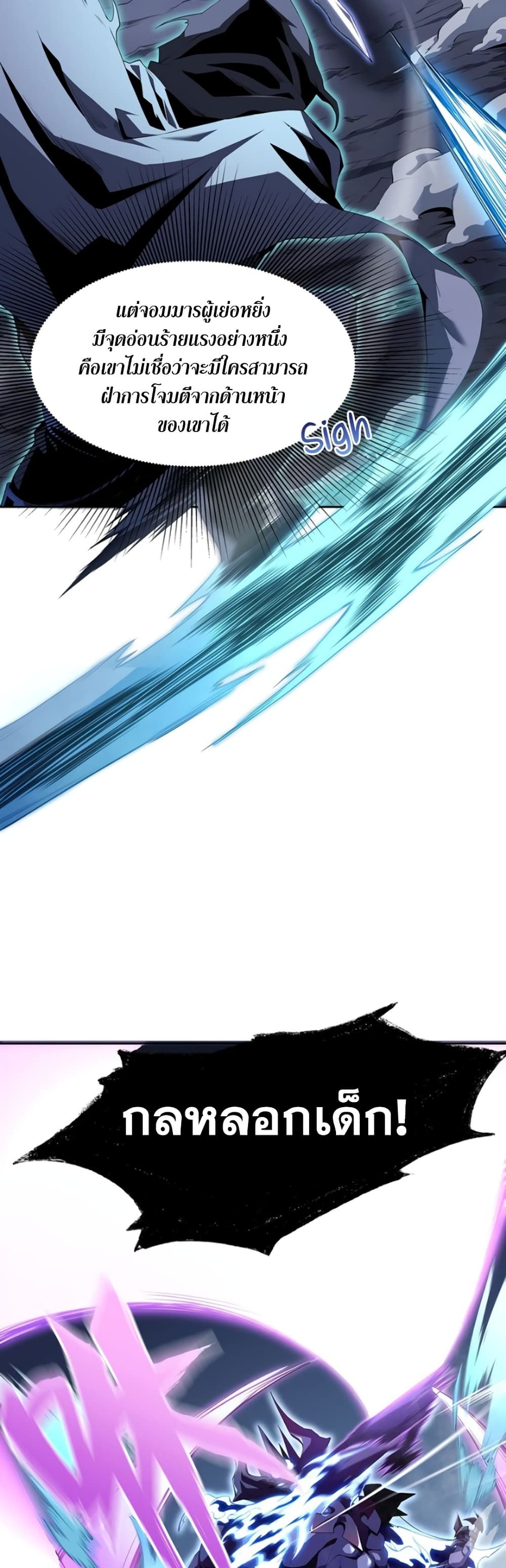 SSS-Class Assassin’s Return ตอนที่ 1 10