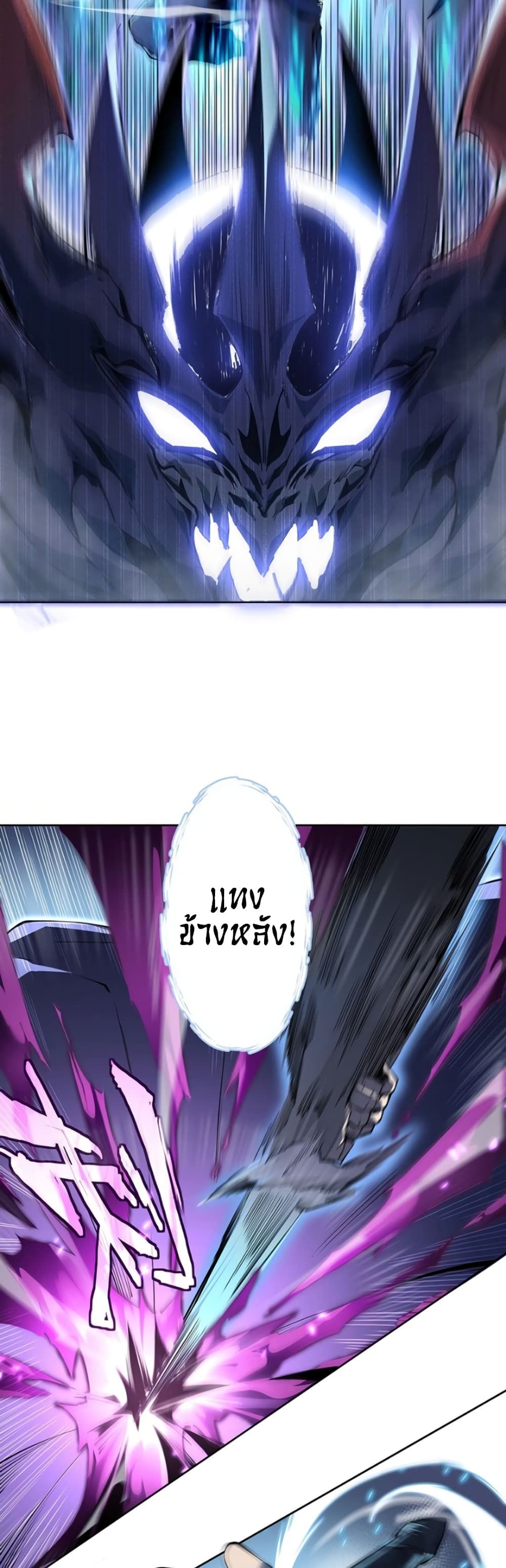 SSS-Class Assassin’s Return ตอนที่ 1 12