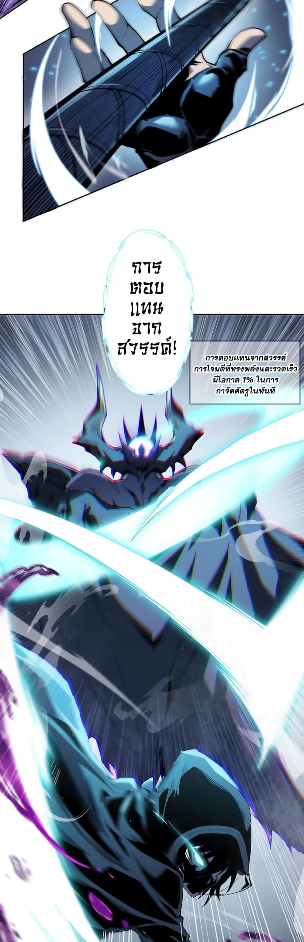 SSS-Class Assassin’s Return ตอนที่ 1 13