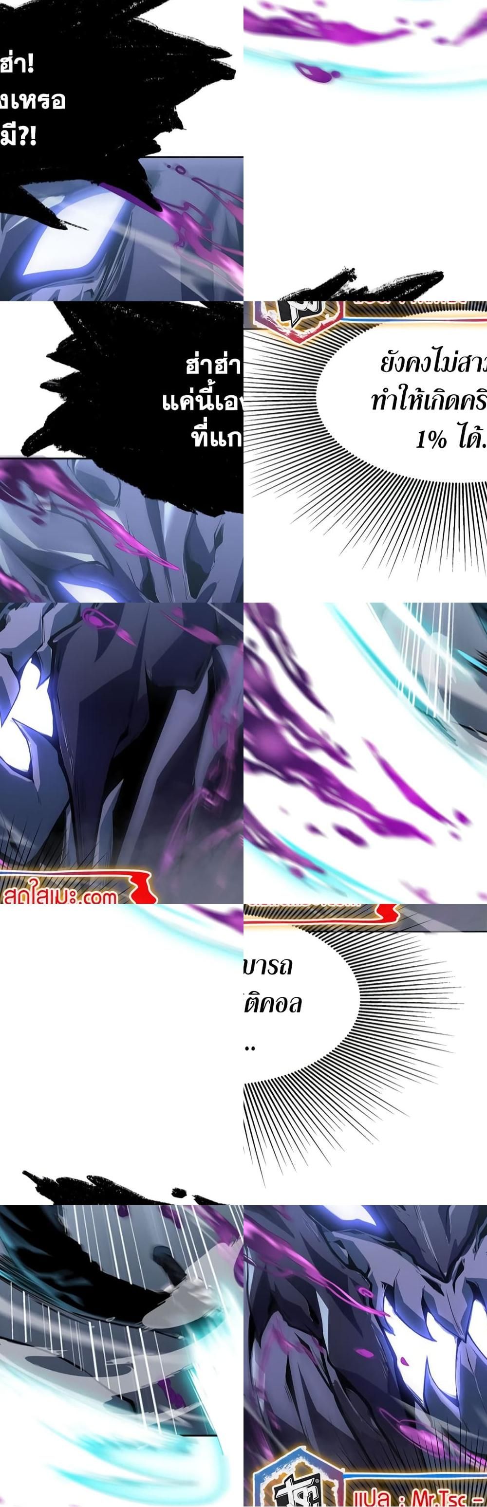 SSS-Class Assassin’s Return ตอนที่ 1 14
