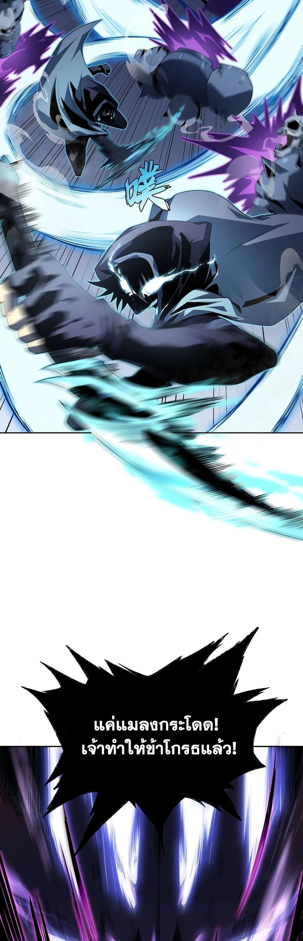 SSS-Class Assassin’s Return ตอนที่ 1 18