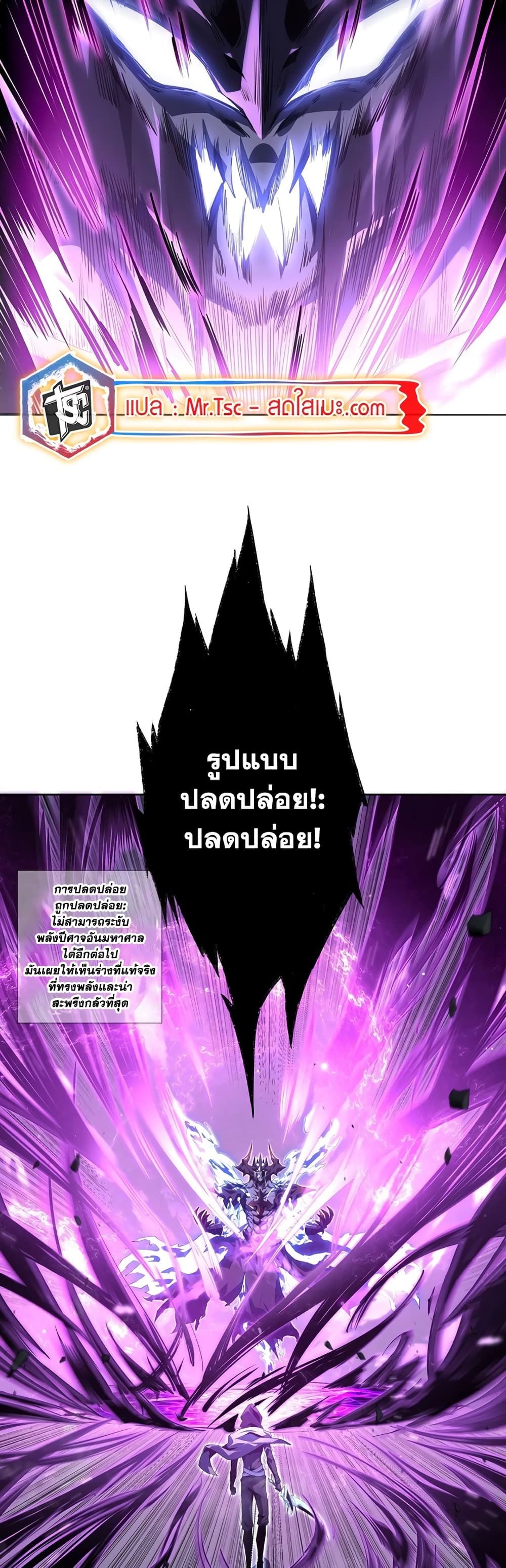 SSS-Class Assassin’s Return ตอนที่ 1 19
