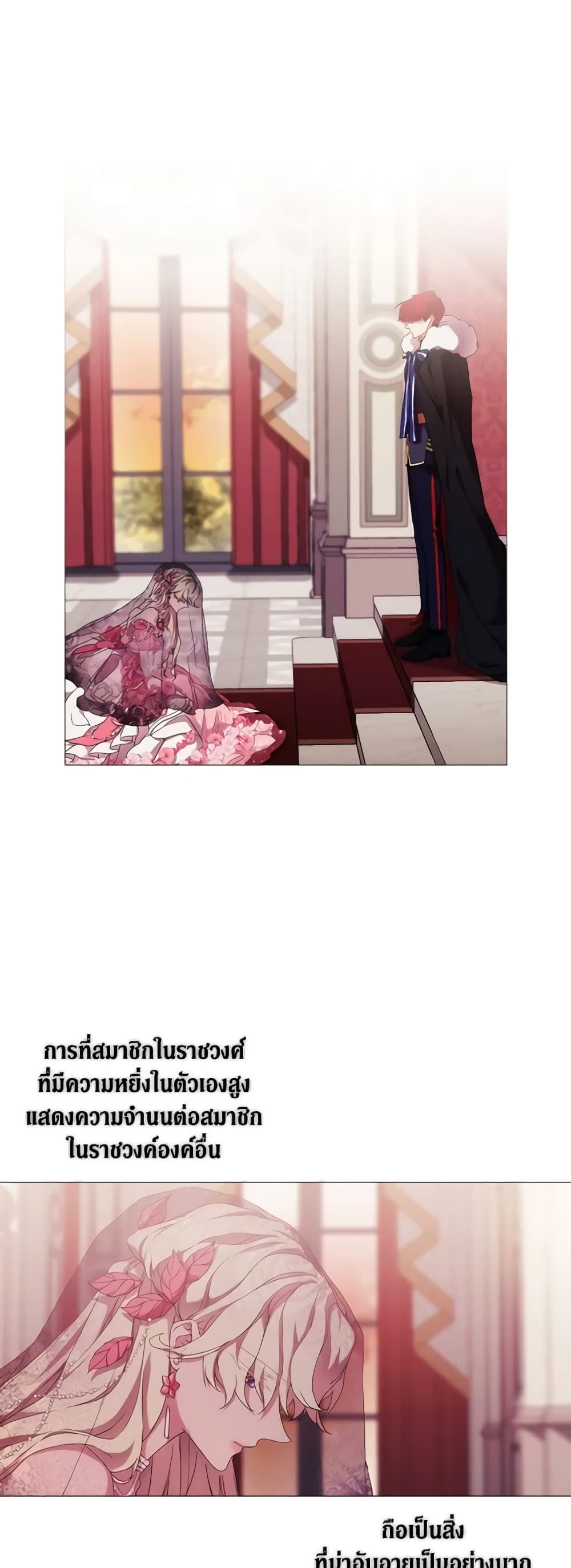 When the Villainess Is in Love ตอนที่ 41 2
