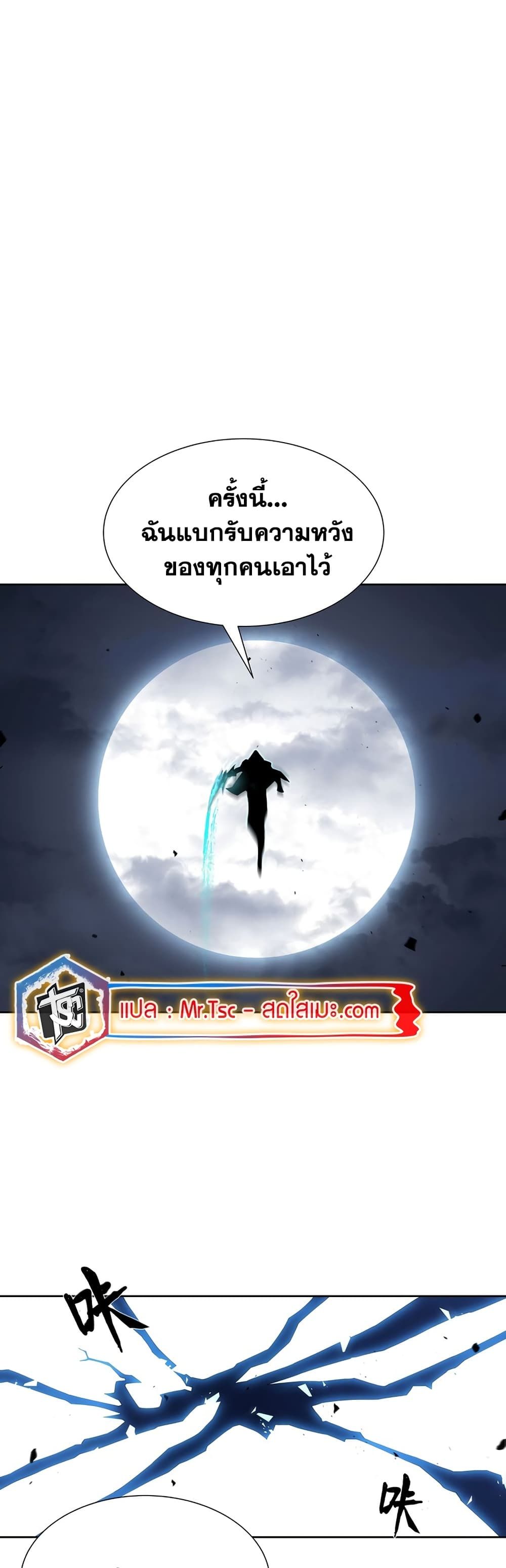 SSS-Class Assassin’s Return ตอนที่ 1 23